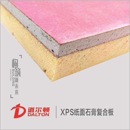 紙面石膏復(fù)合板（XPS）